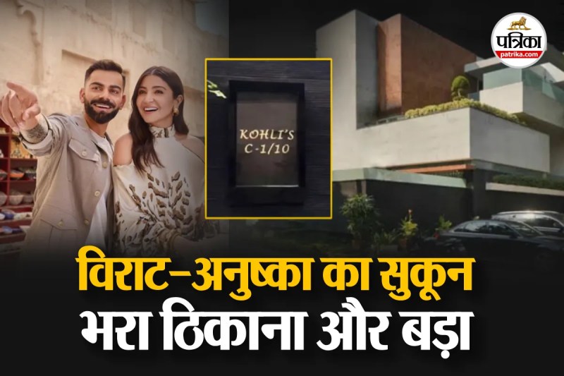 विराट कोहली प्रॉपर्टी, Virat Kohli Alibaug Property, विराट कोहली अलीबाग घर,