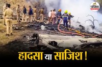 Ajit Pawar Plane Crash, ajit pawar news, ajit pawar crash, ajit pawar plane, plane crash,