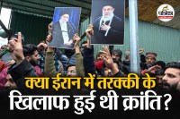 Iran Islamic Protest