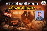 Why Indian media fails to break political news