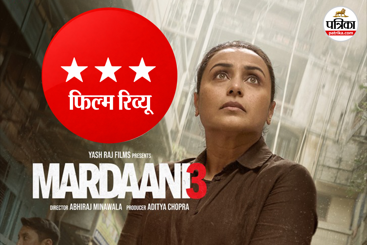 Mardaani 3 Movie Review