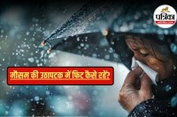 Viral fever in weather change, Rainy season health care tips, Winter monsoon health problems,