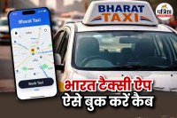 How To Use Bharat Taxi App