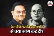 Netaji Subash Chandra Bose Birthday
