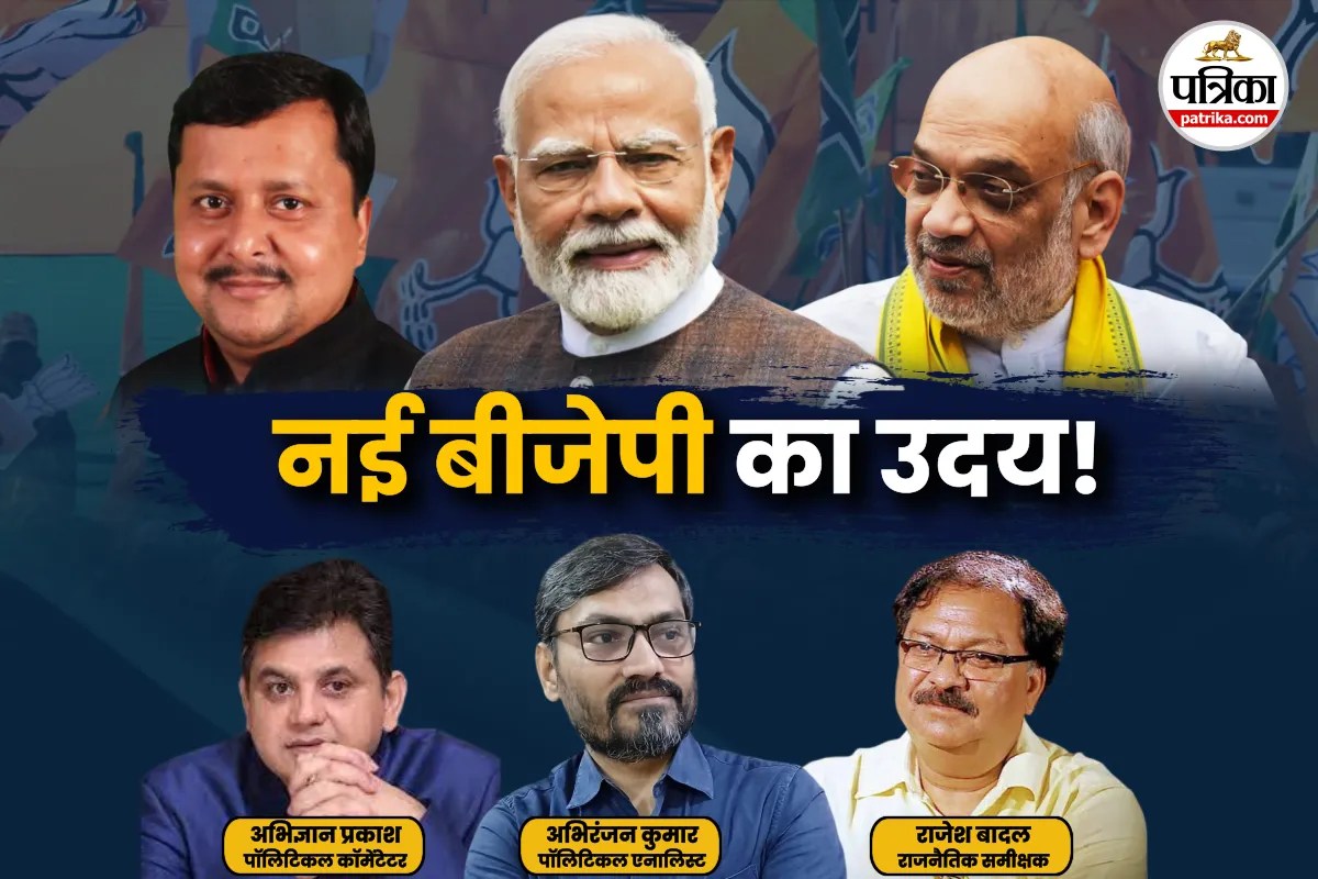 BJP News
