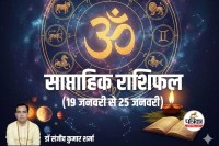 Weekly Horoscope 19-25 January 2026
