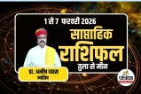 Weekly Rashifal 1 Feburary to 7 February 2026
