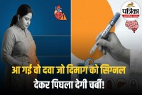 Weight Loss Treatment