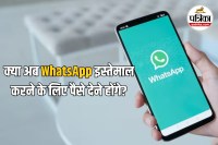 WhatsApp Premium Plan