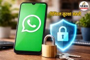 WhatsApp Strict Account Settings Features