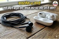 Wired vs Wireless Earphones
