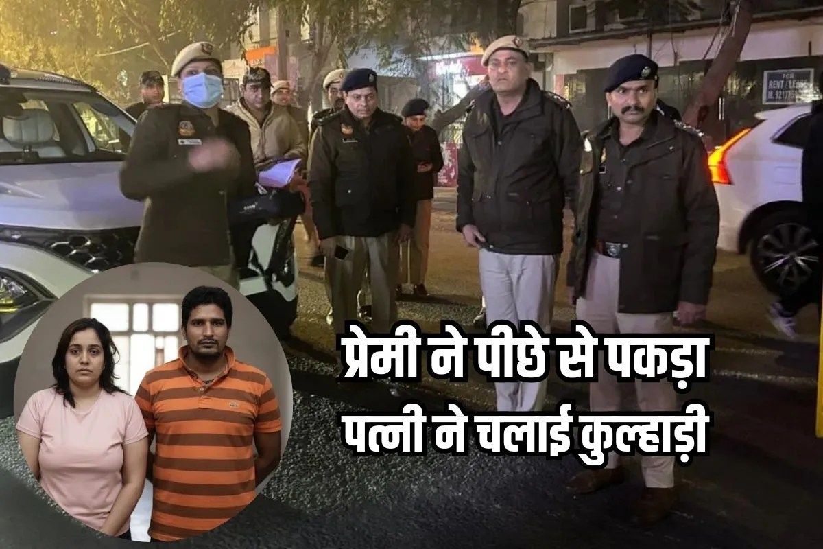 extramarital affair Woman attempts to murder husband Wife and lover arrested in Gurugram