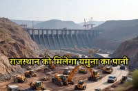 Yamuna-Water-Project