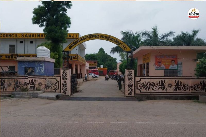 सवाईमाधोपुर नगरपरिषद