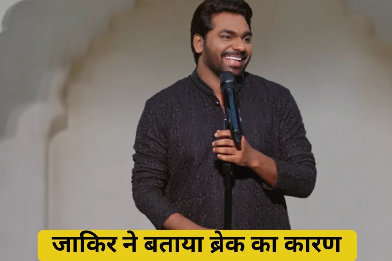 Zakir Khan Reveals Reason Behind Break