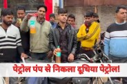 mp news water filled petrol dispensed from guna petrol pump