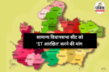 mp news jays demands to make chanderi assembly seat to ST category