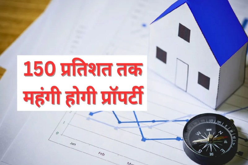 MP News Gwalior Collector Guideline Land-Property Rates Hike Update