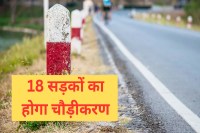 Gwalior Master Plan-2035 18 Roads widening work mp news