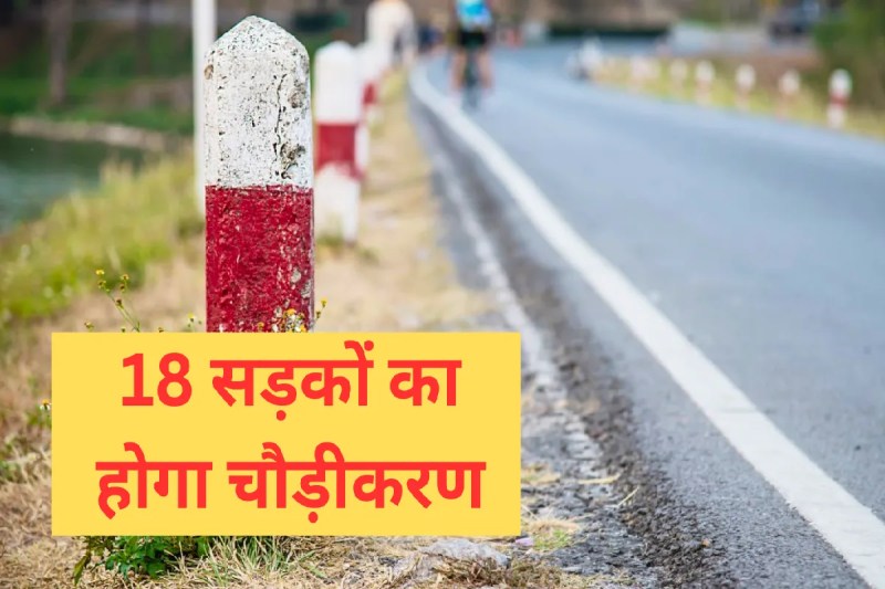 Gwalior Master Plan-2035 18 Roads widening work mp news