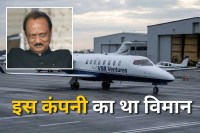 ajit pawar plane crash
