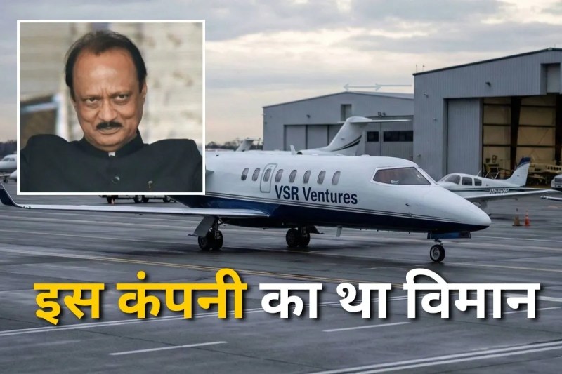 ajit pawar plane crash