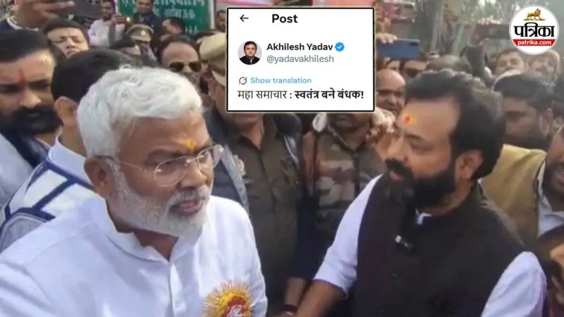 akhilesh yadav attack bjp mahoba row