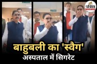 anant singh viral video