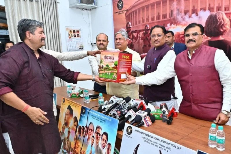 मुख्यमंत्री ने गौमाता पर बनी पहली फिल्म-'गोदान' का किया ट्रेलर लॉन्च, छत्तीसगढ़ में टैक्स फ्री करने की घोषणा