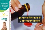 tridus remedies almont kid syrup banned Chhindwara Toxic Cough Syrup Case MP News