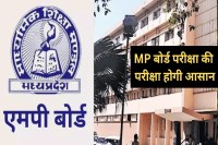 mp boards 2026 10th-12th exam pattern change objective questions increased result