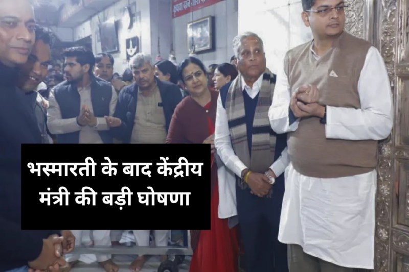 Simhastha 2028 three New Bridge construction in Ujjain Railway Station mp news