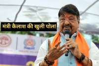 Kailash Vijayvargiya Leave Controversy Bhagirthpura Case MP News