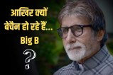 bIG B