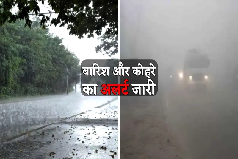 Western Disturbance Effect