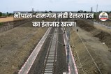 bhopal ramganj mandi rail line