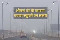 bhopal schools timing changed