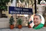 bihar bhawan in mumbai | सुधाकर सिंह