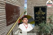 बिहार निवास