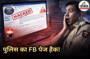 bihar cyber crime
