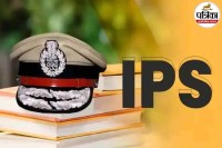 bihar ips transfer