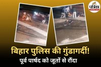 bihar police viral video