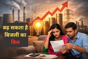 Chhattisgarh Electricity Rate Hike
