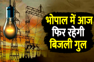 Bhopal Power Cut