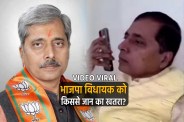 BJP MLA Pradeep Patel