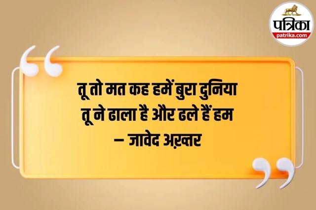 Shayari that heals pain,
Motivational Shayari Hindi,
Inspirational Quotes Hindi,