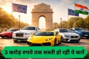 Luxury Cars Rate Cut