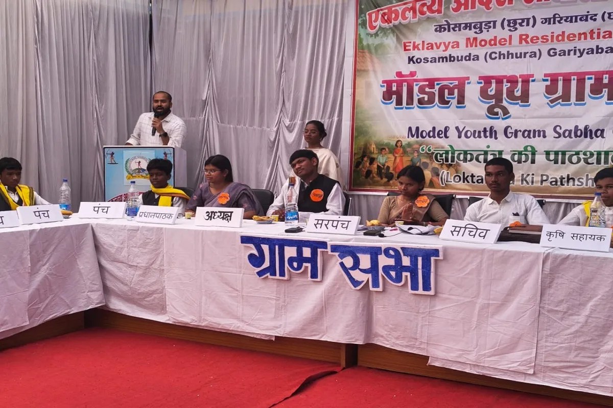 राष्ट्रीय पटल पर चमका छत्तीसगढ़, मॉडल यूथ ग्राम सभा में ईएमआरएस कोसमबुड़ा ने हासिल किया प्रथम स्थान