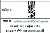 CG News: खेलो इंडिया ट्राइबल गेम्स के लिए चयन ट्रायल जारी, इस लिंक पर करें रजिस्ट्रेशन