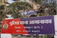 CG News: स्कूल में 3 साल की बच्ची के साथ मारपीट, सिर को दीवार से टकराया फिर कमरे में किया बंद, आया पर केस दर्ज